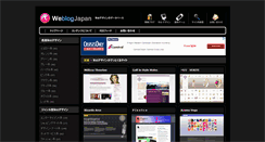 Desktop Screenshot of design.weblogjapan.com